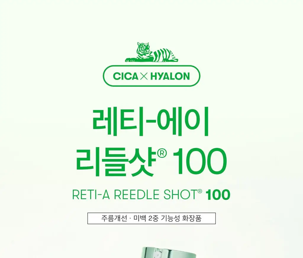 [모공집중] VT 레티-에이 리들샷 100 에센스 50ml 상세페이지 1